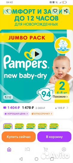 Подгузники