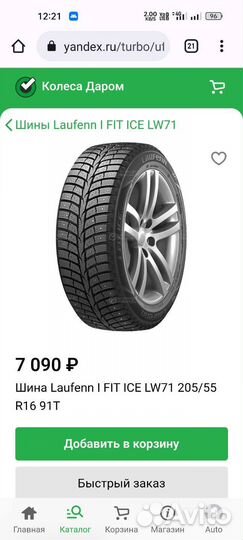 Laufenn I Fit Ice LW 71 205/55 R16