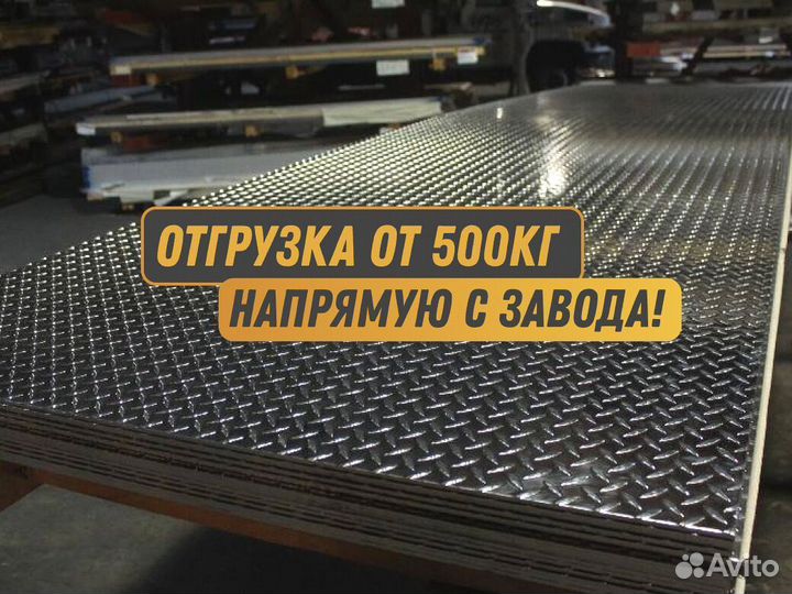 Лист металла