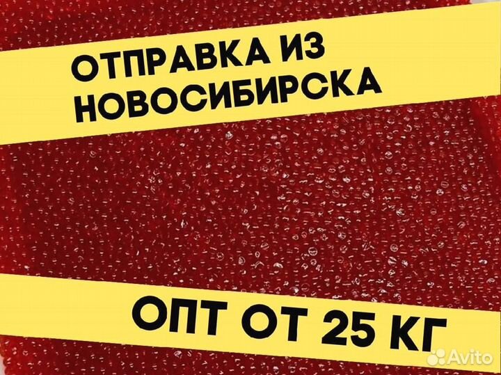 Красная икра нерки