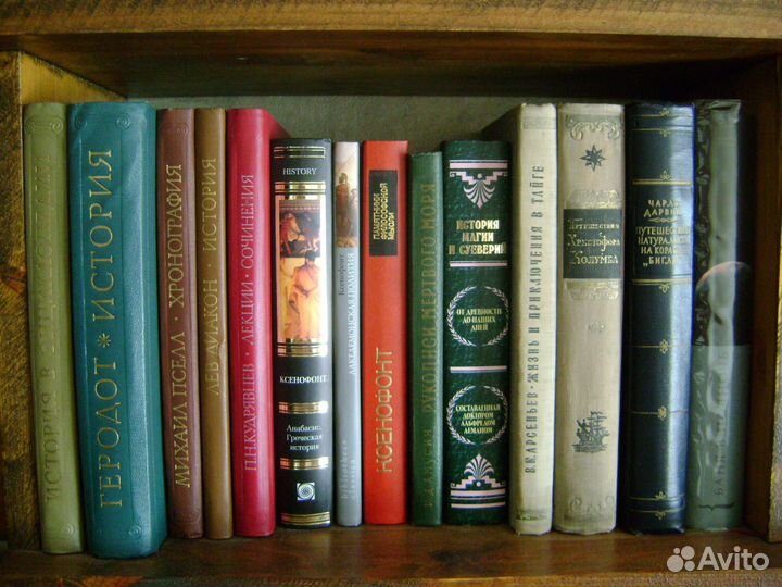 Книги История Классика и др