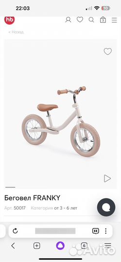 Беговел happy baby franky