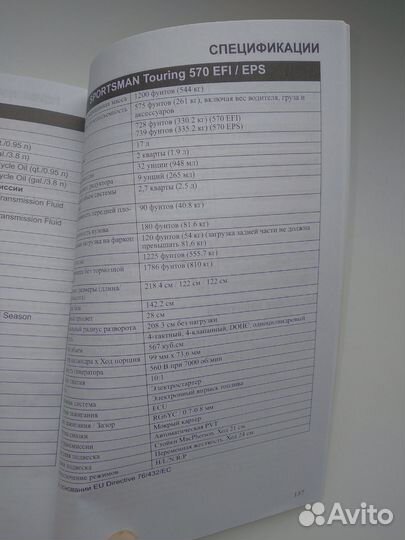 Polaris sportsman touring 570, руководство