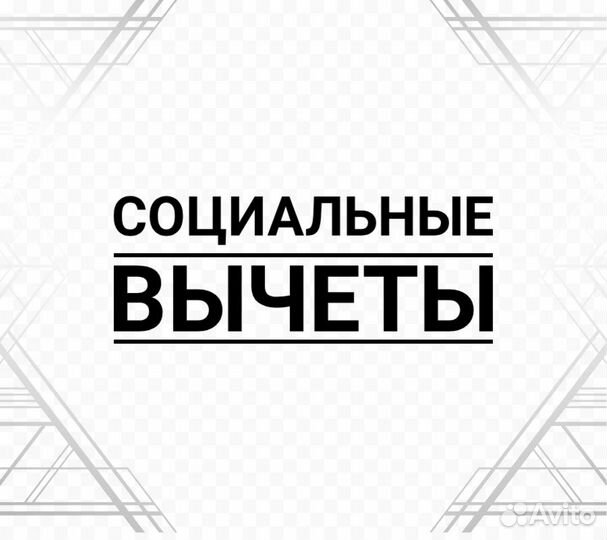 Заполнение декларации 3-ндфл, любой район, 3ндфл