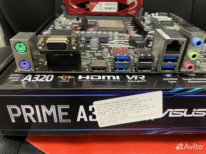 Ryzen 5 2600 комплект