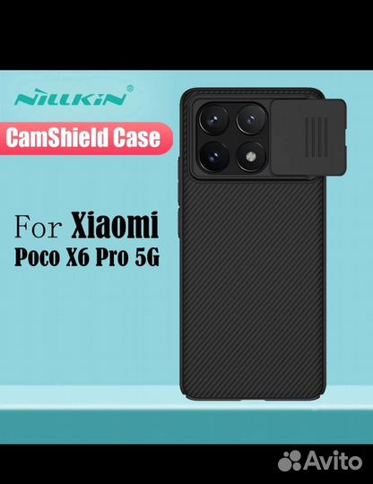 Чехол nillkin для poco X6 PRO, redmi K70E