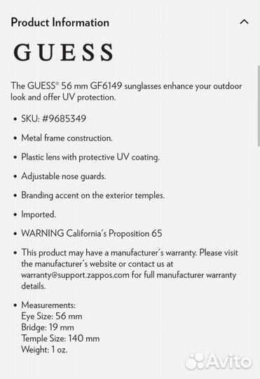 Очки guess новые