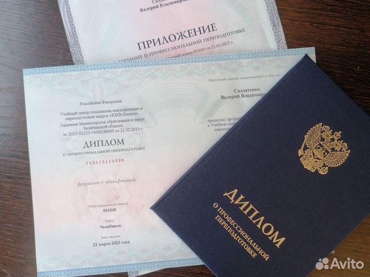 Обучение/Диплом/Удостоверение/Дистанционно