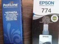 Чернила epson