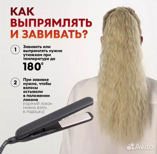 Накладной хвост