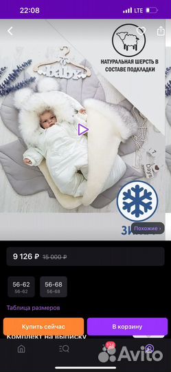 Комплект на выписку зима