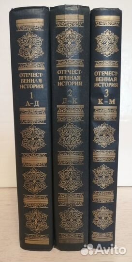 Отечественная история России с древнейших времен