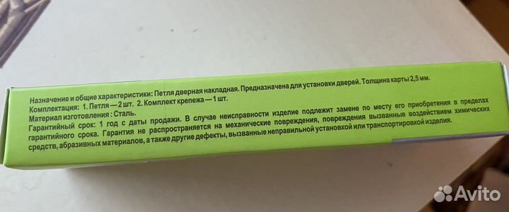 Петли дверные