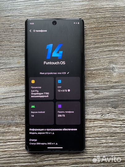 vivo V29, 12/256 ГБ