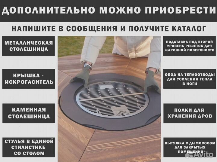 Стол гриль очаг барбекю на природу и дачу