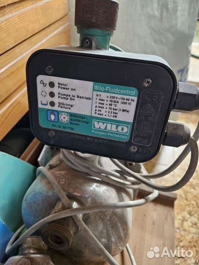 Водяной насос