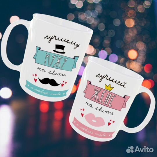 Кружки парные с надписями картинками и фото