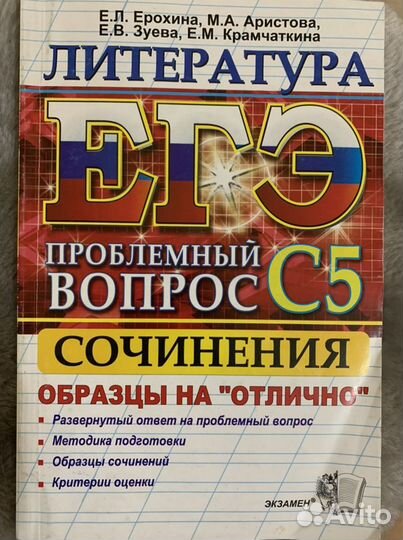 Егэ Литература 8-11кл, огэ, егэ