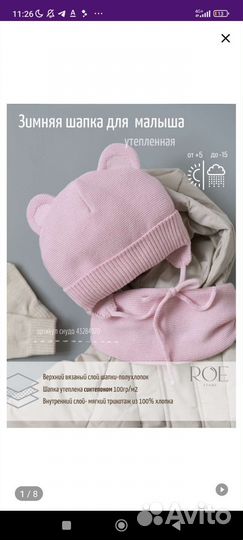 Комбинезон для малыша