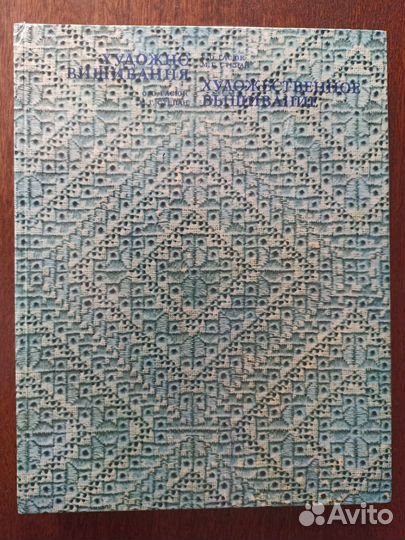 Книга-альбом 