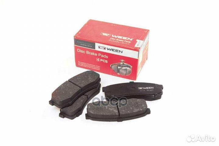 Колодки тормозные дисковые 151-2577 Ween