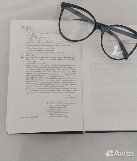 Книги Д.Мойес