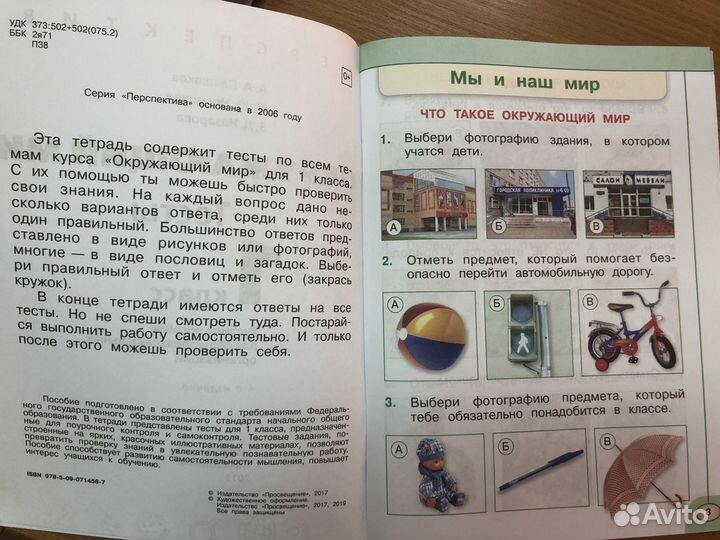 Рабочая тетрадь