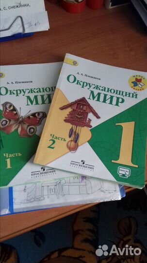 Учебник 1кл. окруж.мир