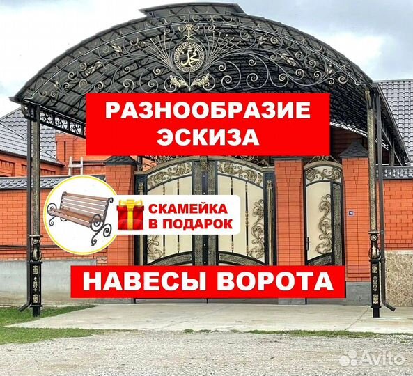 Ворота