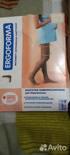 Компрессионные колготки для беременных 1 класс