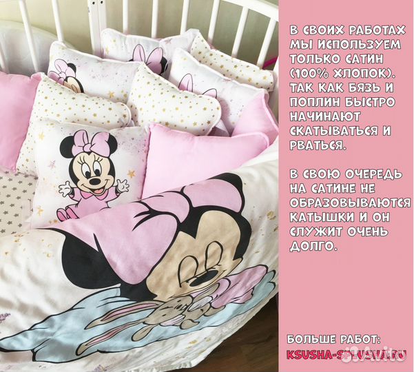 Бортики в кроватку