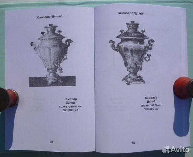 Каталог Самовары,с ценами