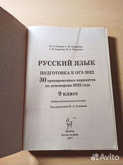 Огэ по русскому языку