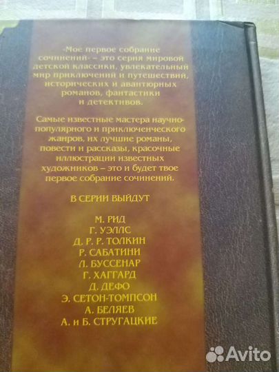 Книга Киплинга. Маугли. Сказки Старой Англии