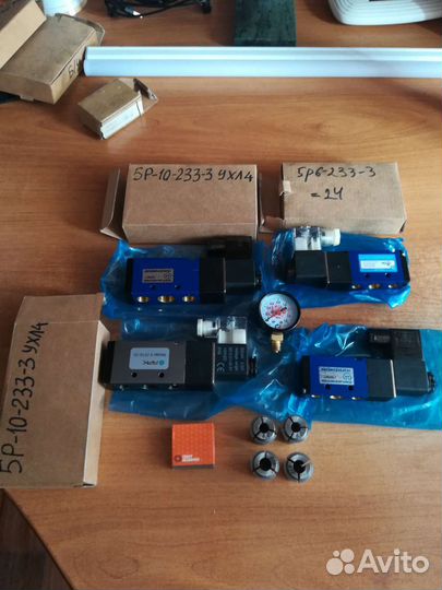 Пневмораспределитель