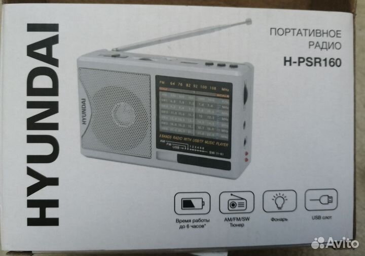 Радиоприемники с флэшкой