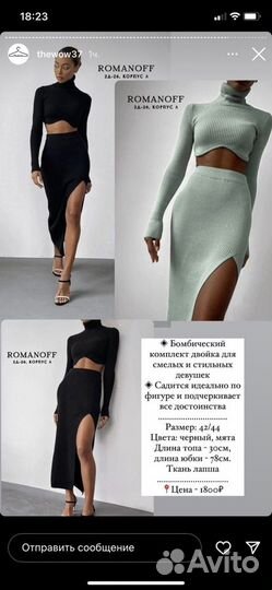 Продам новый костюм