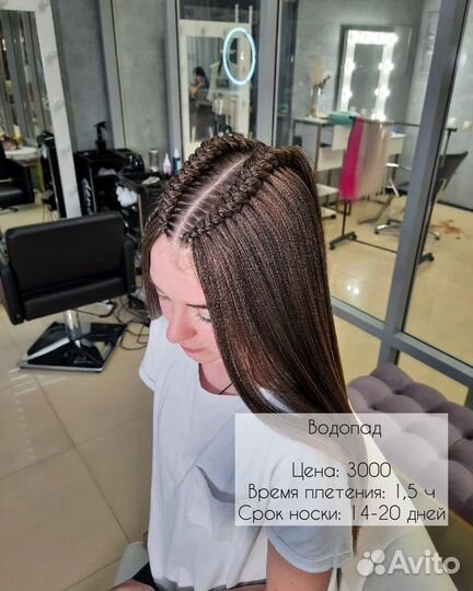 Брейды Афрокосы Афронаращивание Съемный хвост