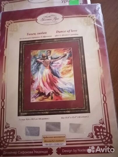 Картина для вышивания крестиком