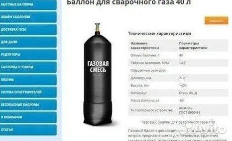 Баллоны Аргон. Покупаем