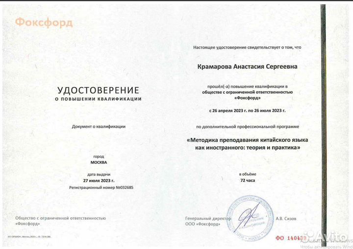 Репетитор по китайскому языку онлайн