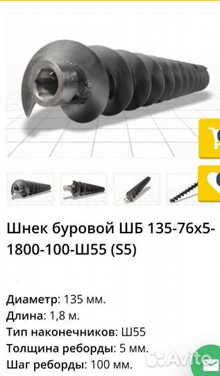 Шнек буровой