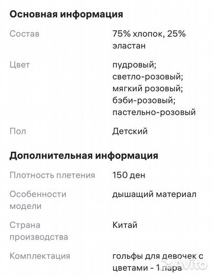 Носки, гольфы детские для девочки, новорожденной