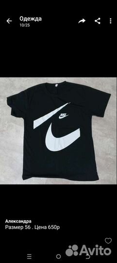 Одежда новая