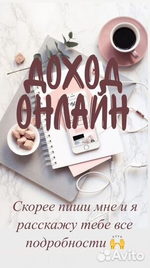 Менеджер онлайн школы