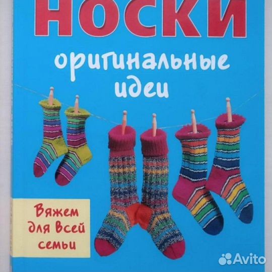 Вязание. Пэчворк. (книги)