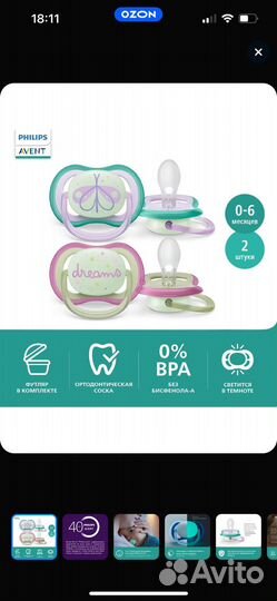 Пустышка avent 0 6