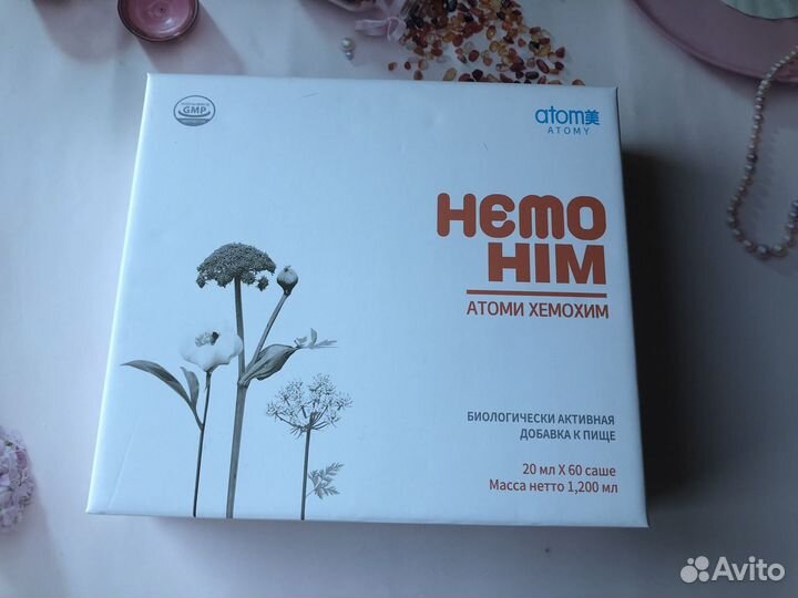 Хемо хим Hemo him