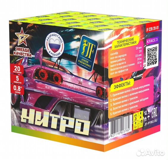 Салют фейерверк