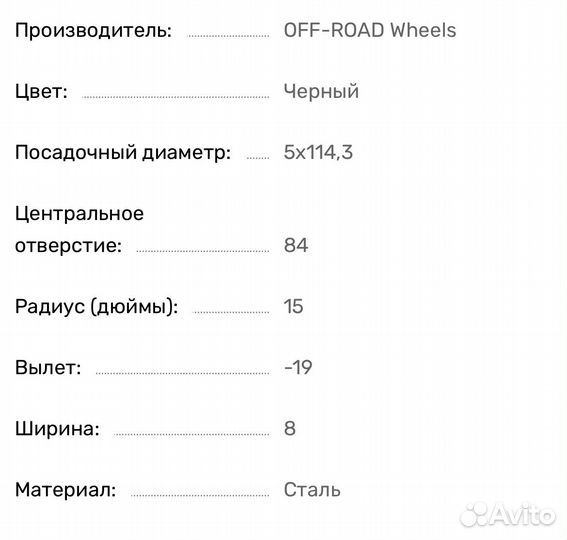 Колеса offroad